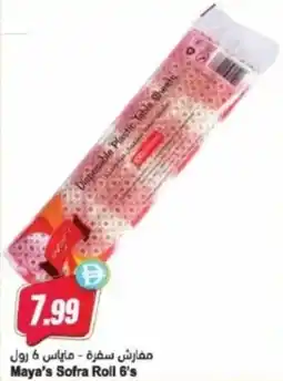 Almaya supermarket Maya's Sofra Roll offer