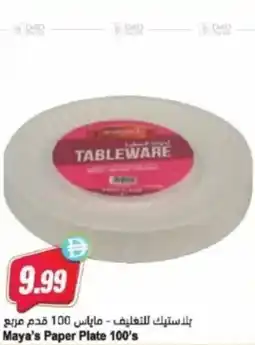 Almaya supermarket Maya's Paper Plate offer