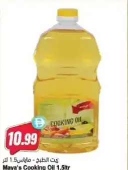 Almaya supermarket Maya's Cooking Oil offer