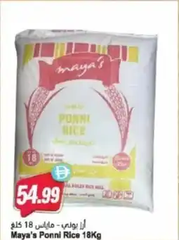 Almaya supermarket Maya's Ponni Rice offer