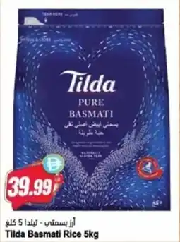 Almaya supermarket Tilda Basmati Rice offer