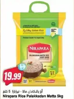 Almaya supermarket Nirapara rice palakkadan matta offer