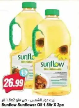 Almaya supermarket Sunflow Sunflower Oil offer