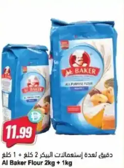 Almaya supermarket Al Baker Flour offer