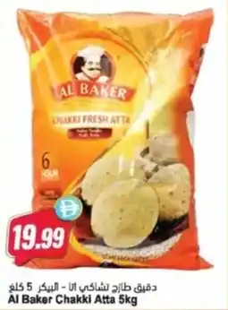 Almaya supermarket Al Baker Chakki Atta offer
