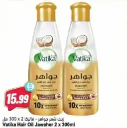 Almaya supermarket Vatika Hair Oil Jawaher offer