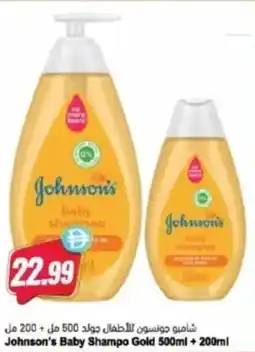 Almaya supermarket Johnson's Baby Shampo Gold offer