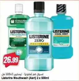 Almaya supermarket Listerine Mouthwash (Asrt) offer