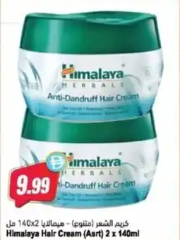 Almaya supermarket Himalaya Hair Cream offer