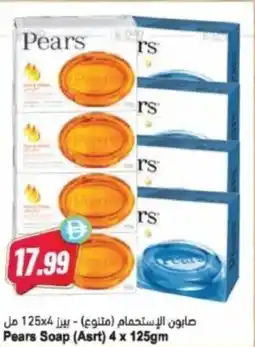 Almaya supermarket Pears Soap offer