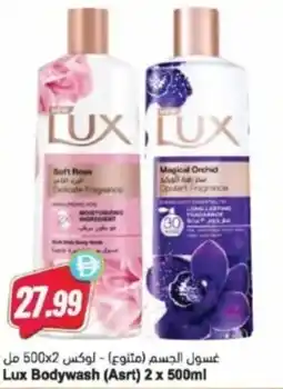 Almaya supermarket Lux Bodywash offer