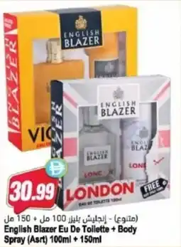 Almaya supermarket English Blazer Eu De Toilette + Body Spray offer