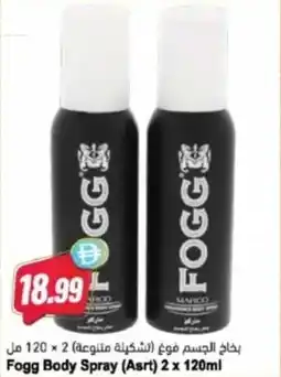 Almaya supermarket Fogg Body Spray offer