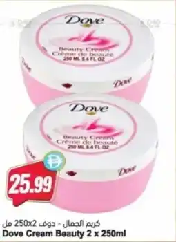 Almaya supermarket Dove Cream Beauty offer