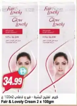 Almaya supermarket Fair & lovely cream offer