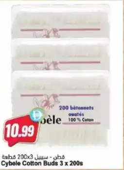 Almaya supermarket Cybele cotton buds offer
