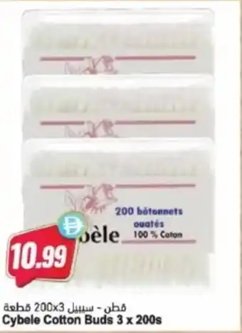 Almaya supermarket Cybele cotton buds offer