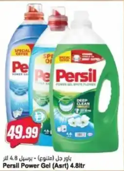 Almaya supermarket Persil Power Gel offer
