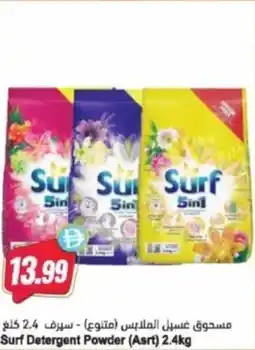 Almaya supermarket Surf Detergent Powder offer