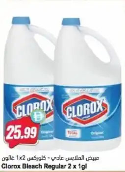 Almaya supermarket Clorox Bleach Regular offer