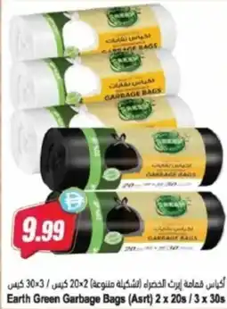 Almaya supermarket Earth Green Garbage Bags offer