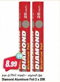 Almaya supermarket Diamond Aluminum Foil offer