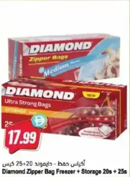 Almaya supermarket Diamond zipper bag freezer + storage offer