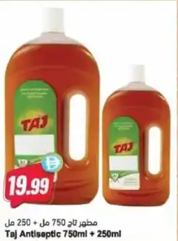 Almaya supermarket Taj antiseptic offer