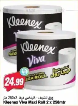 Almaya supermarket Kleenex viva maxi roll offer