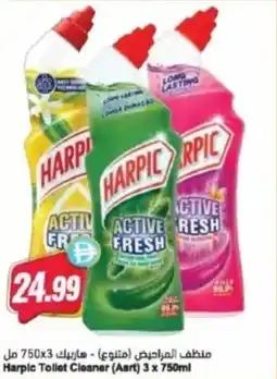 Almaya supermarket Harpic Tollet Cleaner offer