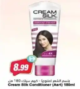 Almaya supermarket Cream Silk Conditioner offer