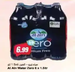 Almaya supermarket Al Ain Water Zero offer