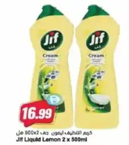 Almaya supermarket Jif Liquid Lemon offer