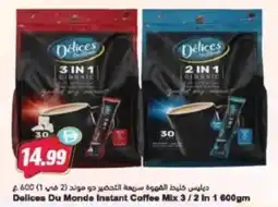 Almaya supermarket Delices Du Monde Instant Coffee Mix 3/2 In 1 offer