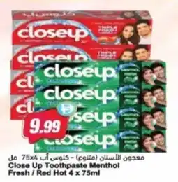 Almaya supermarket Close up toothpaste menthol fresh red hot offer