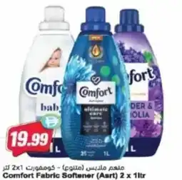 Almaya supermarket Comfort Fabric Softener offer
