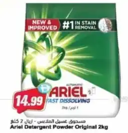 Almaya supermarket Ariel detergent powder original offer