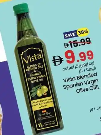 Vista Blended Spanish Virgin Olive Oil