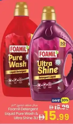 Gala Supermarket Foamil Detergent Liquid Pure Wash & Ultra Shine offer