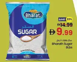 Gala Supermarket Bharath Sugar offer