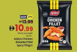 Gala Supermarket Aaliya chicken breaded fillet spicy offer
