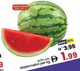 Gala Supermarket Watermelon offer