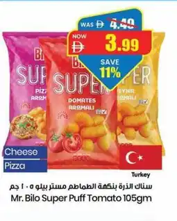 Gala Supermarket Mr. bilo super puff tomato offer