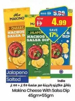 Gala Supermarket Makino cheese with salsa dip offer