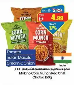Gala Supermarket Makino corn munch red chilli chatka offer