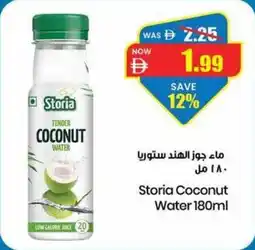 Gala Supermarket Storia coconut water offer
