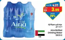 Gala Supermarket Aina Bottled Drinking Water offer
