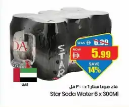 Gala Supermarket Star Soda Water offer