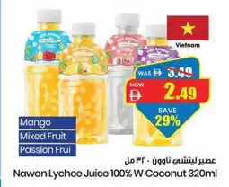 Gala Supermarket Nawon Lychee Juice 100% W Coconut offer