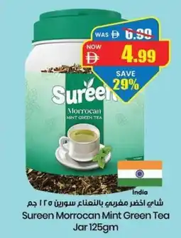 Gala Supermarket Sureen morrocan mint green tea jar offer